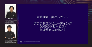 クラウドコンピューティングとは