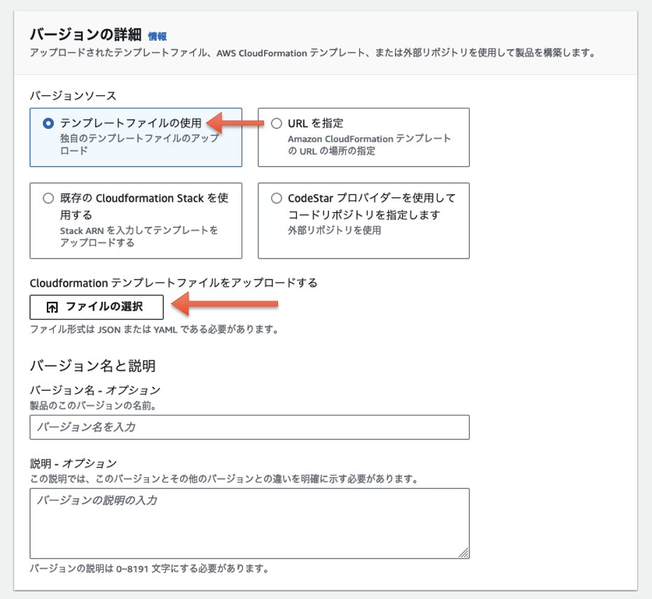 In the Version details page, select “Use a template file” as the method, then click the Choose file button to upload the template file.