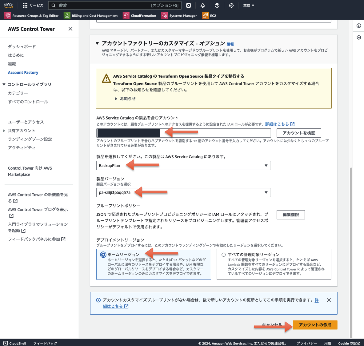 In Account factory customization section, specify the account that has the product in its portfolio then select the product, select the product version, and Home Region as the deployment region.