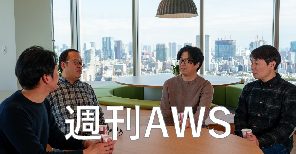 Weekly aws Japan edition