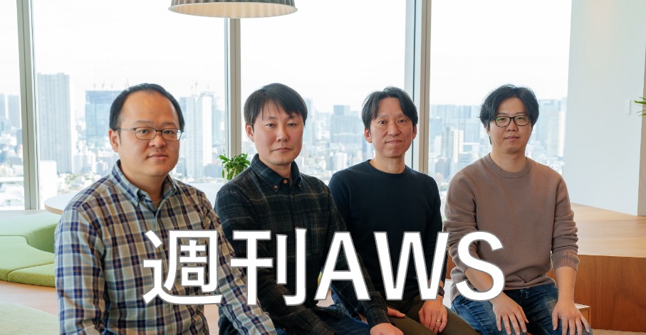 Weekly aws Japan edition