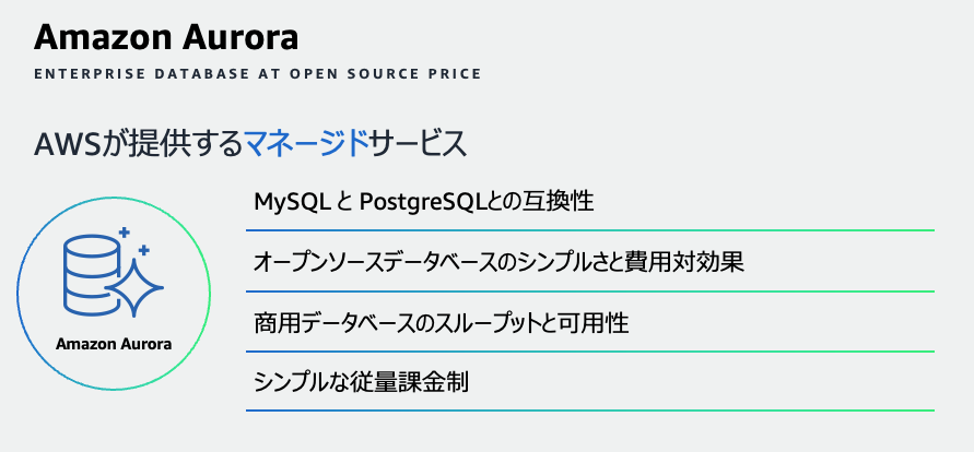 リクルートが『スタディサプリ』で Amazon Aurora Serverless v2 を採用。コストを最適化しつつ Aurora の管理工数を大幅削減 | Amazon Web Services ブログ