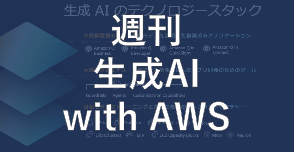 Weekly Generative AI with AWS