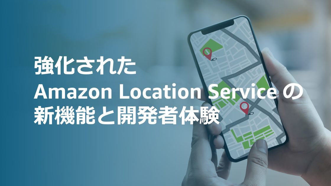 【即日発送】JOURNEY WITHOUT A MAP Amazon Location Service Routes, Places, Maps の新しい API を