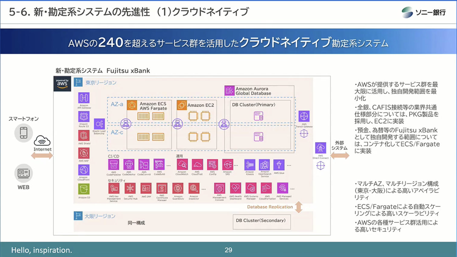 情報システム実際1　官公庁·公共サービスシステム QTnet、災害発生時の通信を確保する「QTnet公共安全モバイル