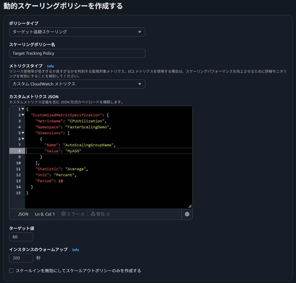 更新された CustomizedMetricSpecification セクション