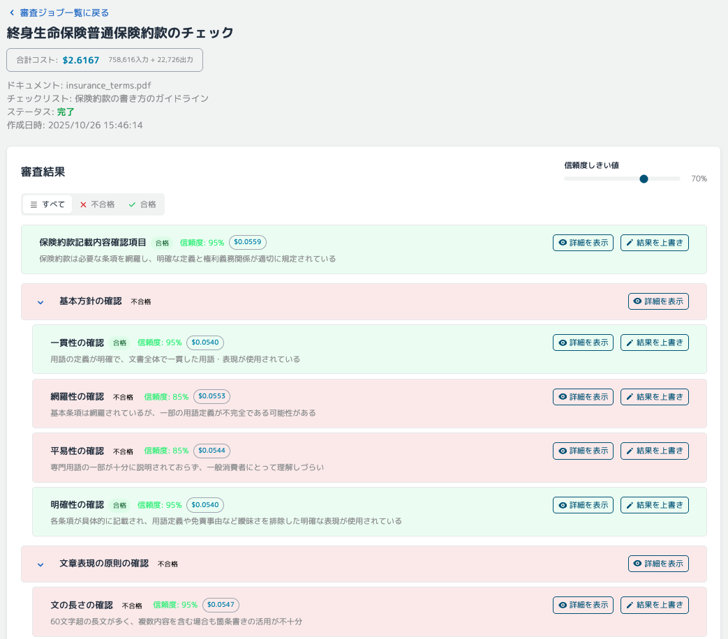 document-review-image