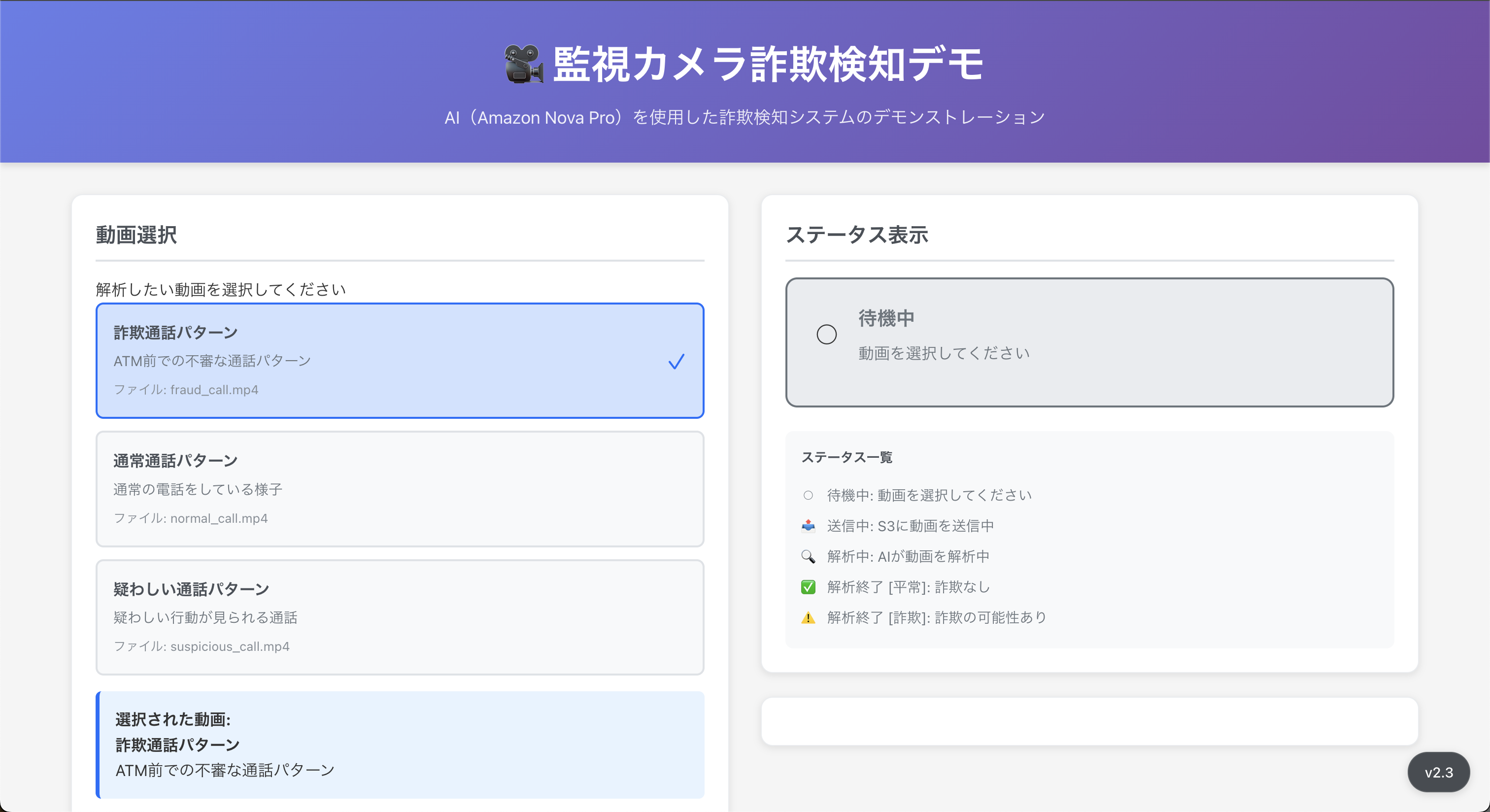 cctv-fraud-detection-image