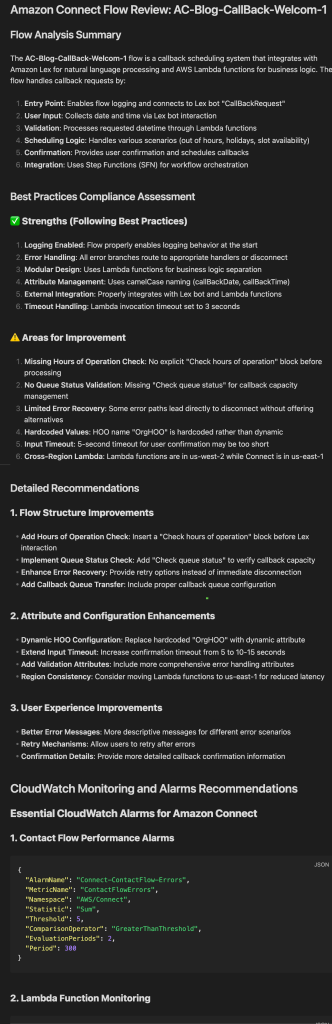 Amazon Connect のフロー分析結果