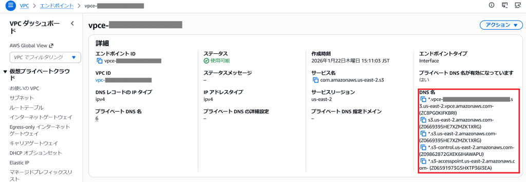 DNS Names for Cross Region PrivateLink Endpoint