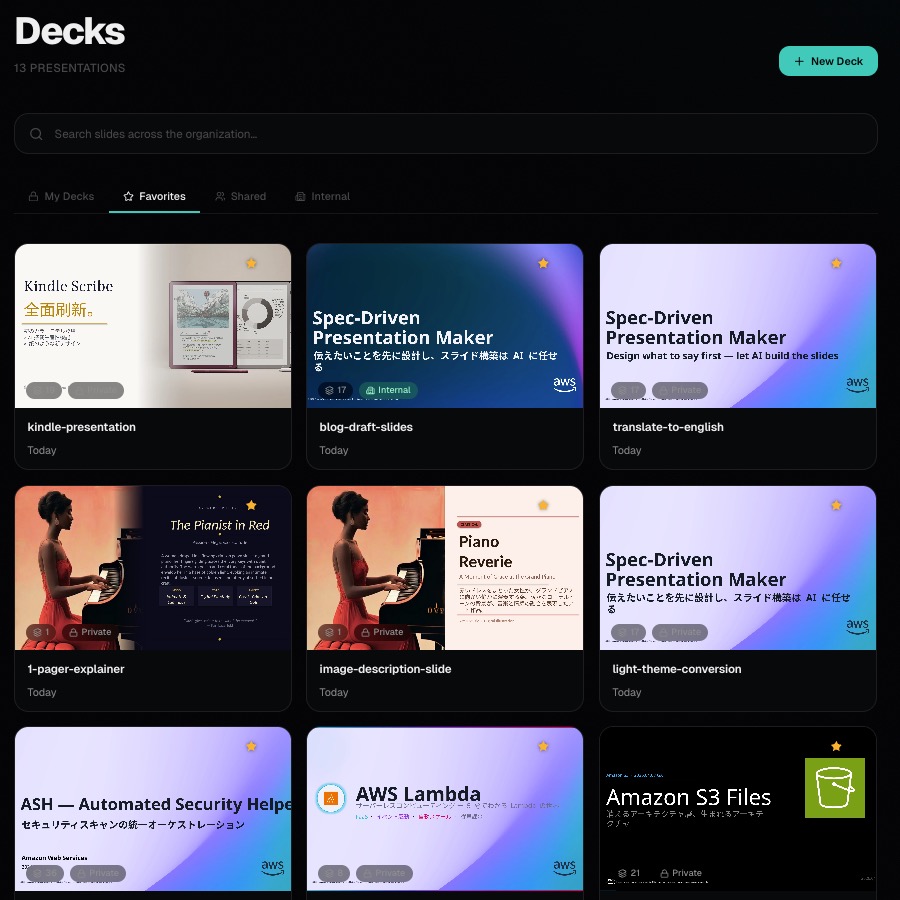 Web UI のダッシュボード。作成した資料の一覧がカード形式で表示されます