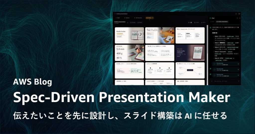 Spec-Driven Presentation Maker