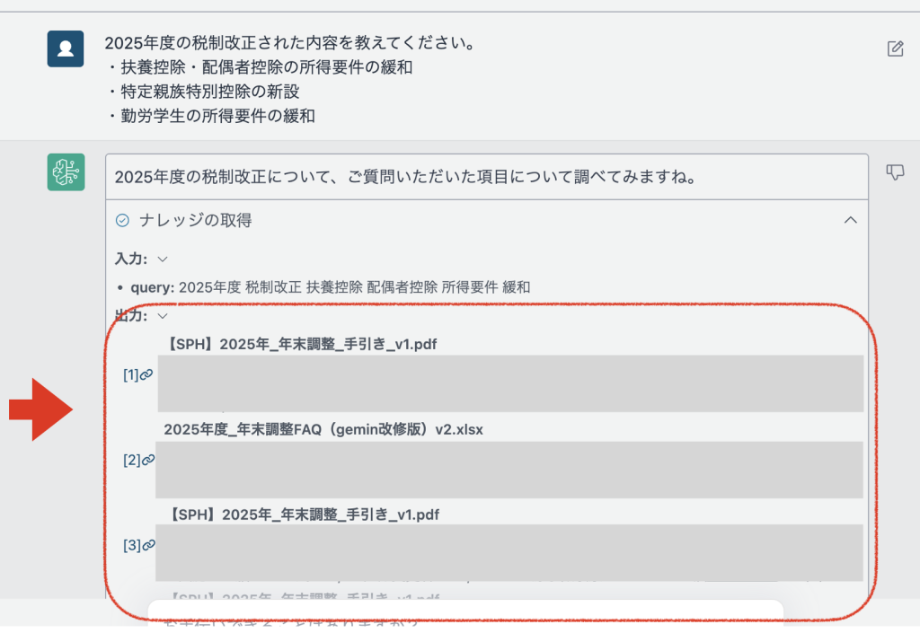 年末調整のやり取り例_２-retouch