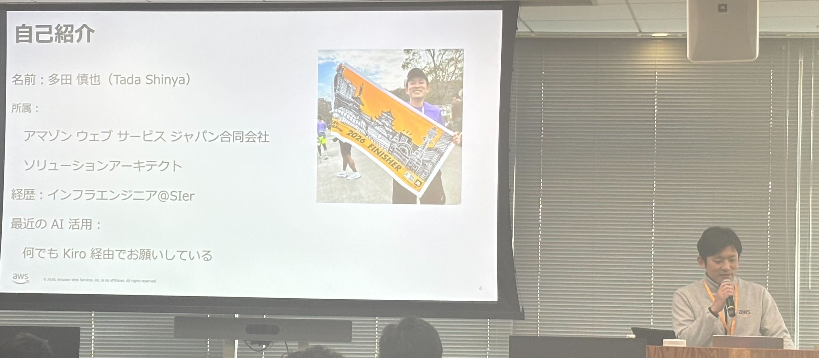 登壇風景ーKiroハンズオン