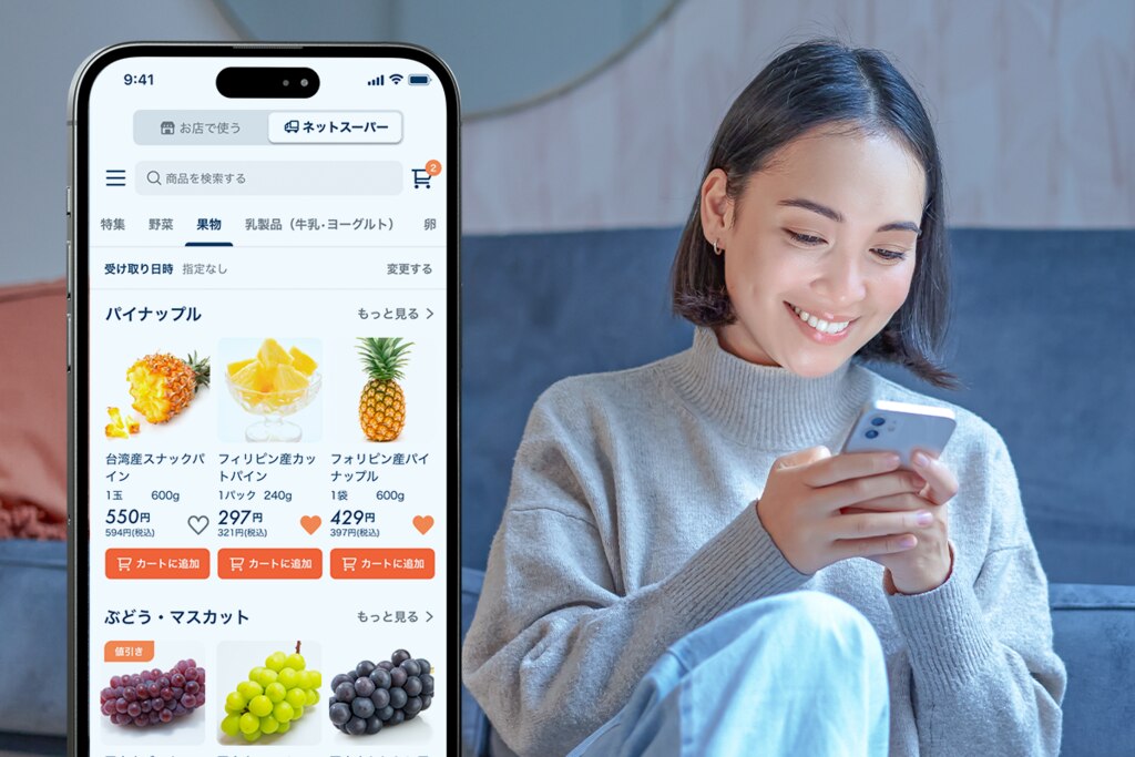 retail HUB ネットスーパー