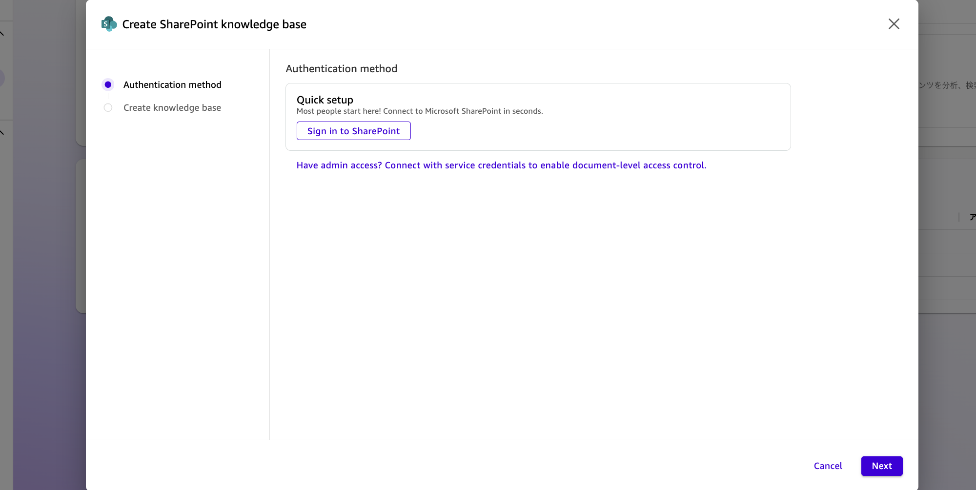 SharePoint サインイン画面
