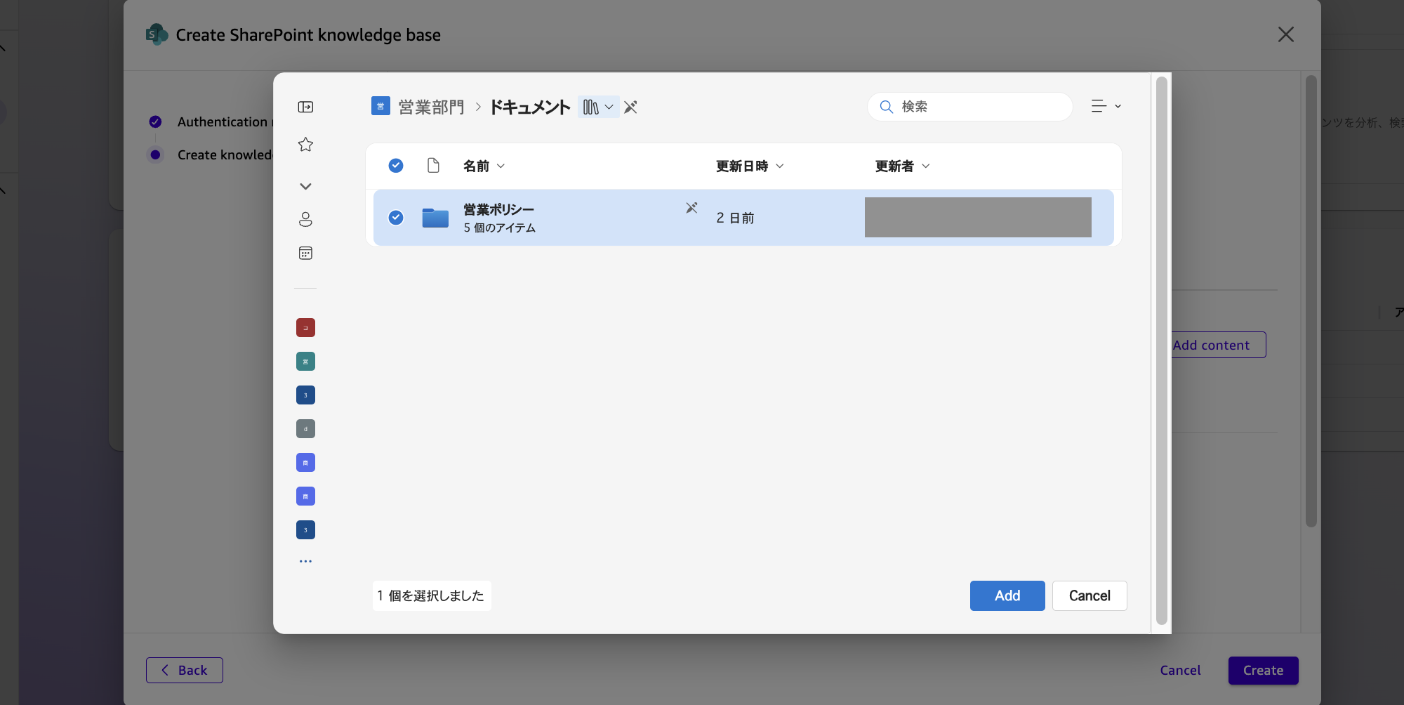 インデックスするコンテンツの選択