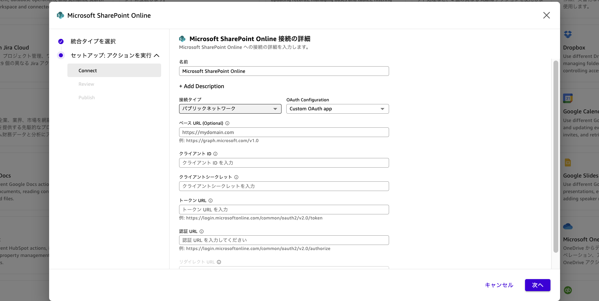 SharePoint Integration