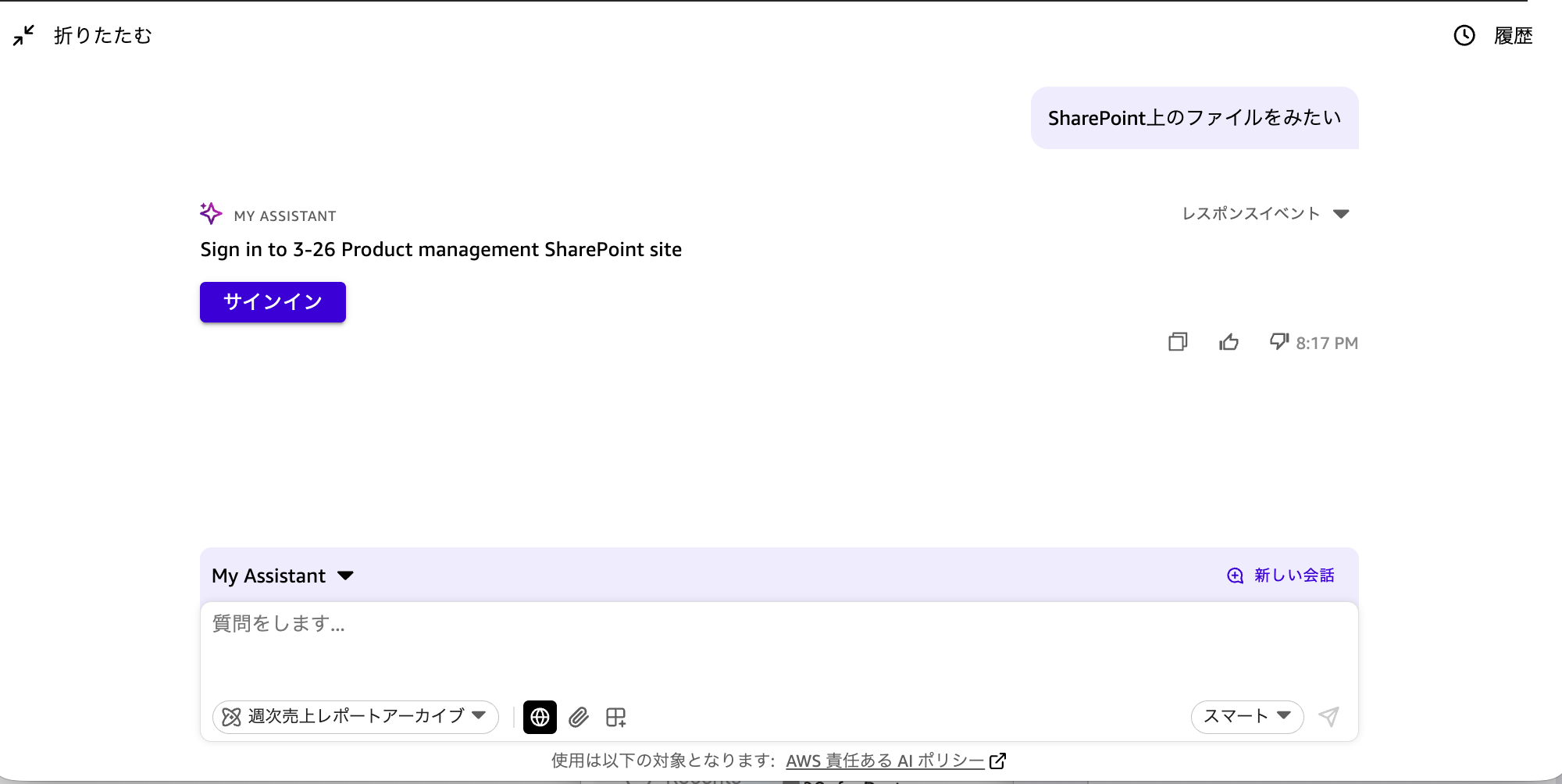 SharePoint Integration