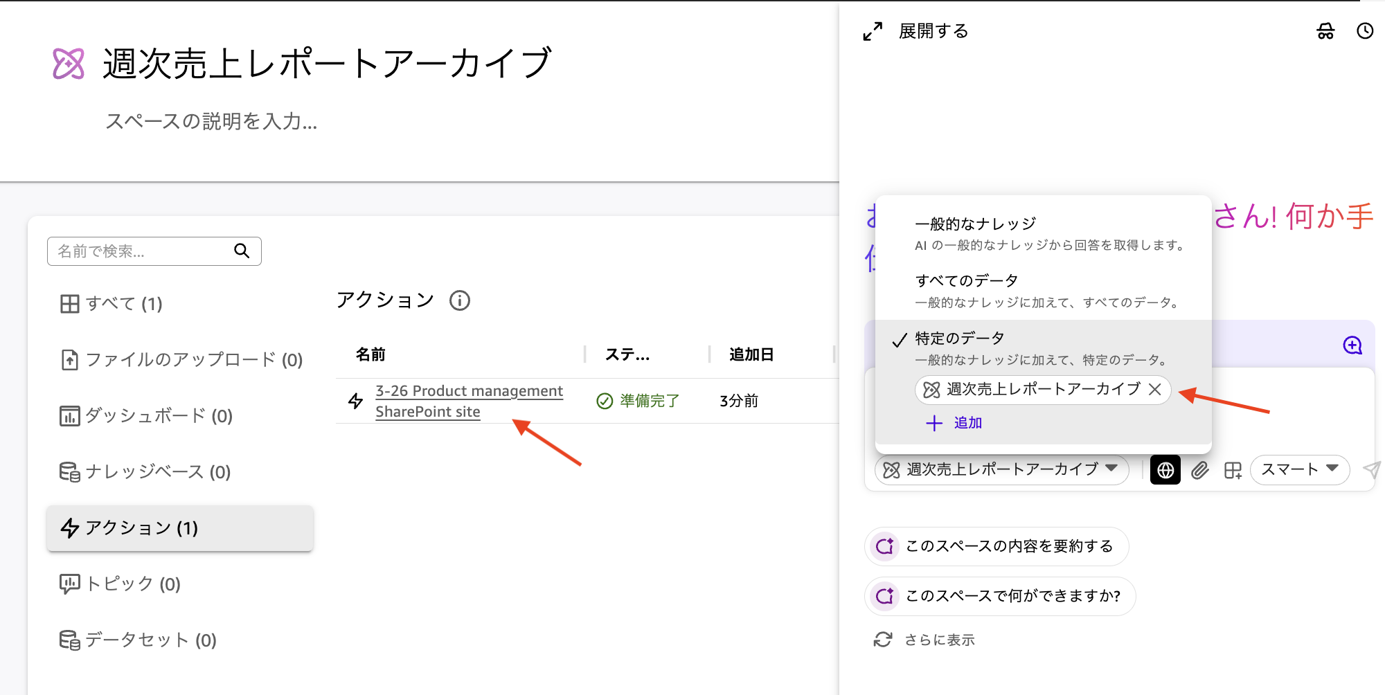 SharePoint Integration
