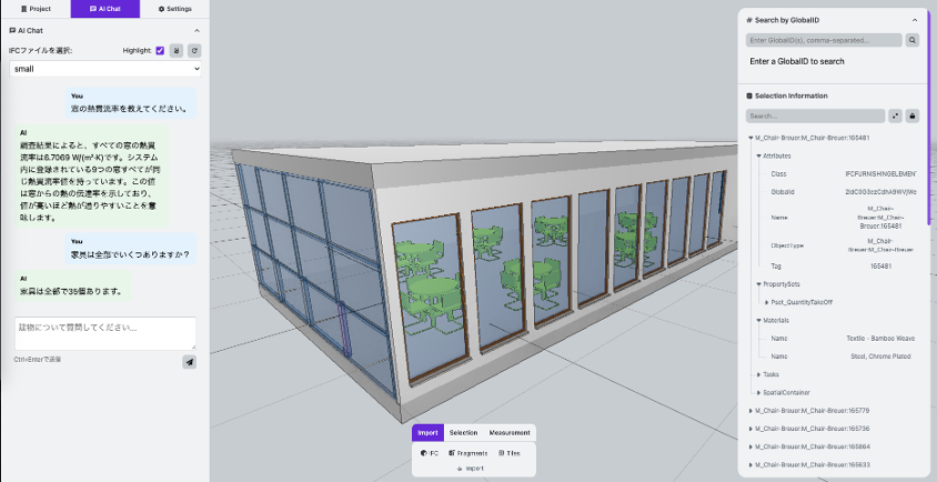 自然言語で建物に問い合わせた結果。AI が自然言語で回答し、対象の要素が 3D ビューワー上でハイライト表示されている画面