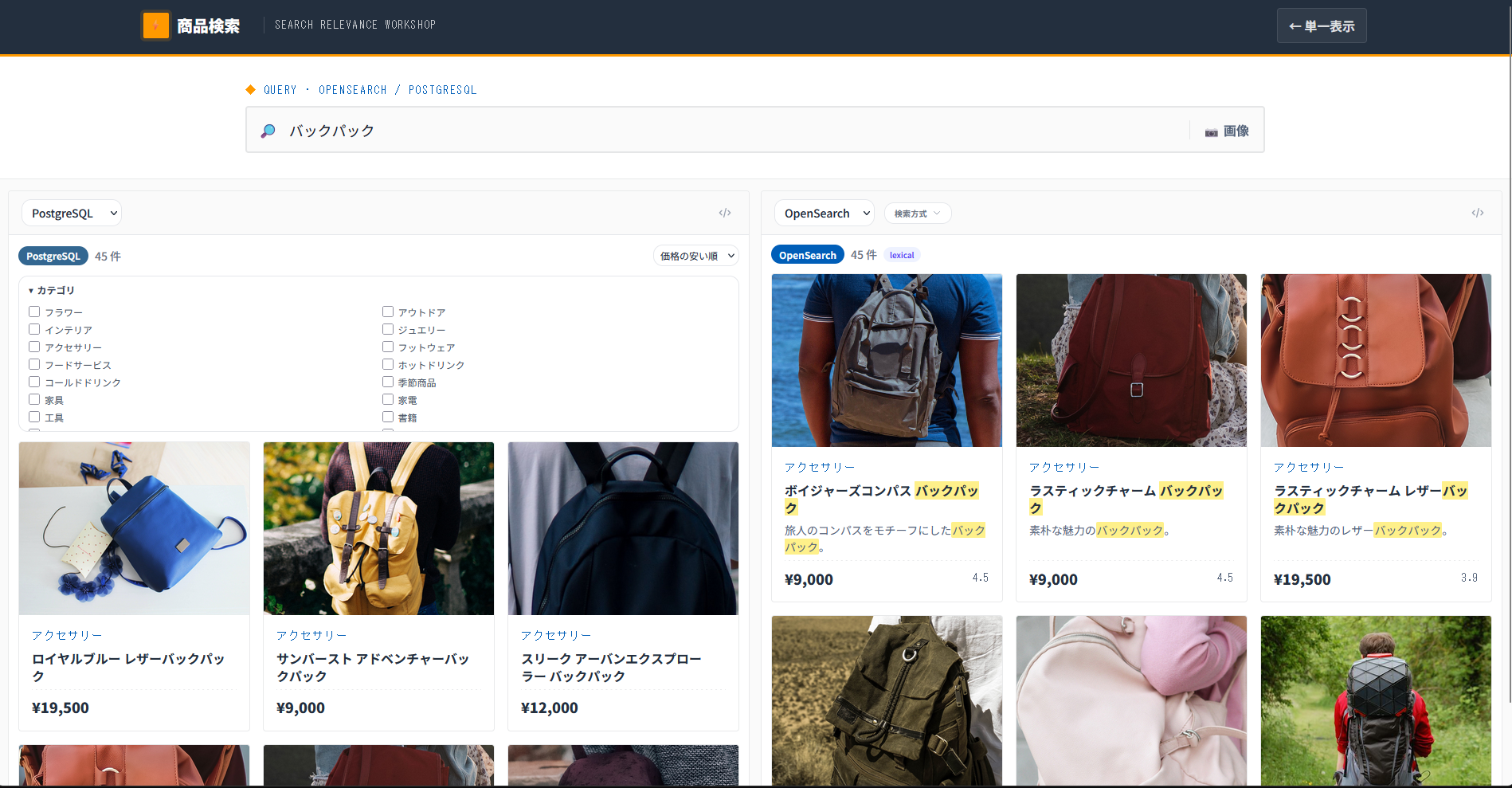 AnyCompany 検索 UI