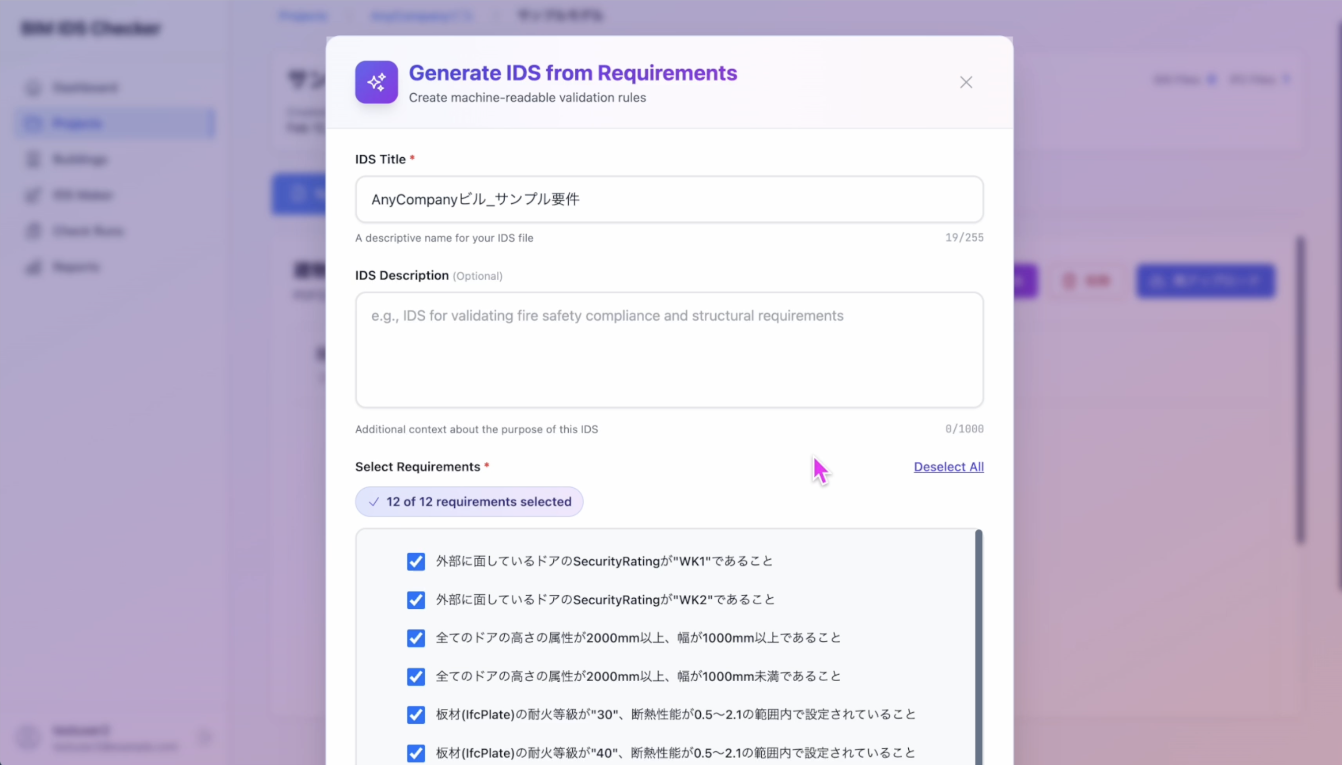 一覧から specification を生成する要件を選択している様子