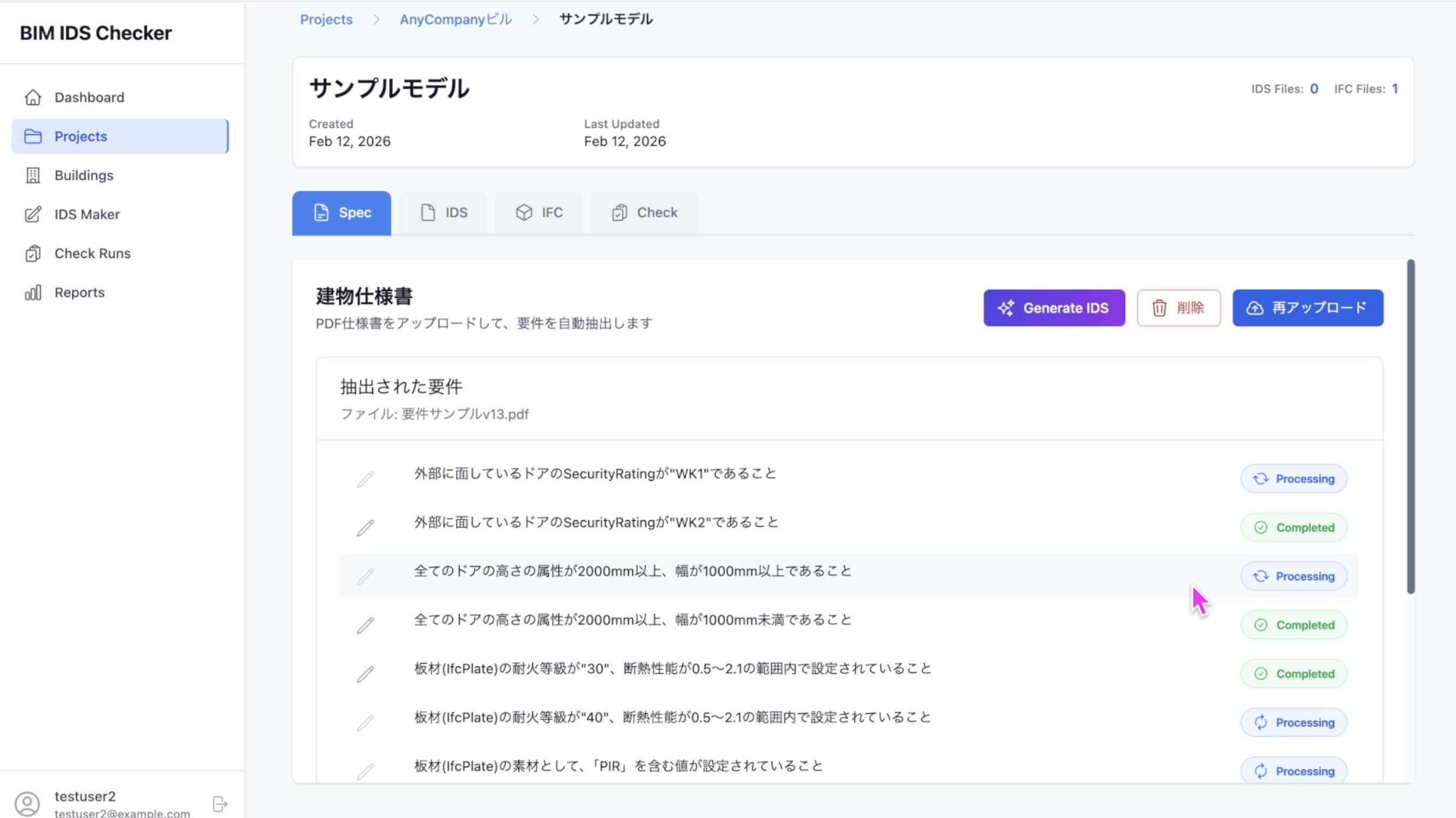 選択した要件ごとに specification を並列で生成し、進捗がリアルタイムに更新される様子