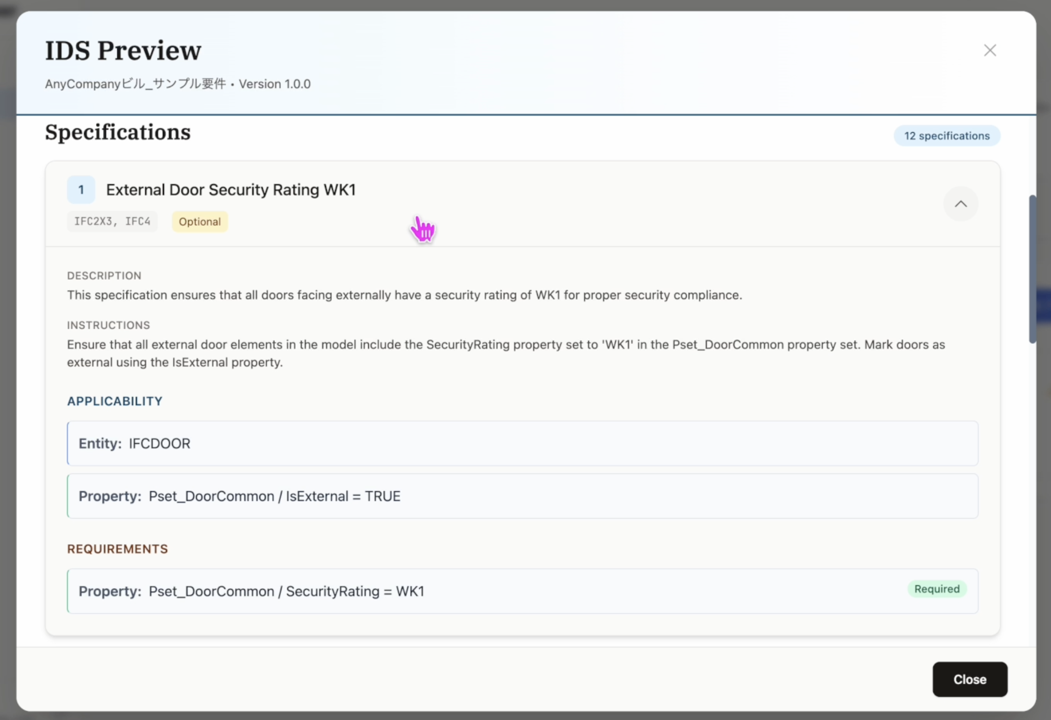 生成された specification の内容を表示している例