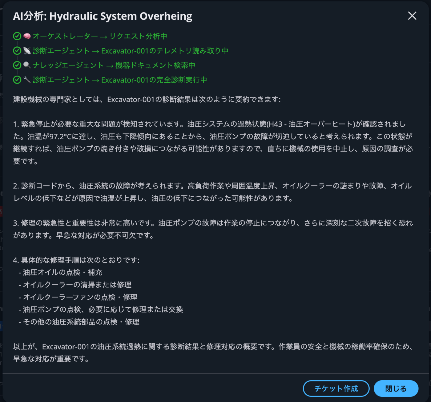 自然言語によるアラートルール更新画面