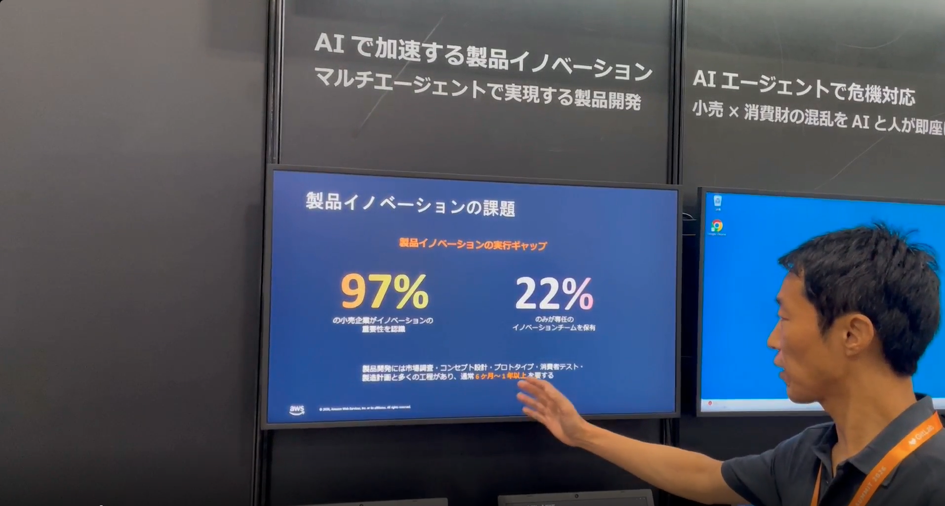 数分で製品デザイン案が生成される様子