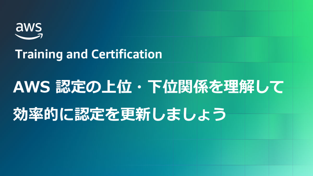 aws-cert-upgrade-recert.png