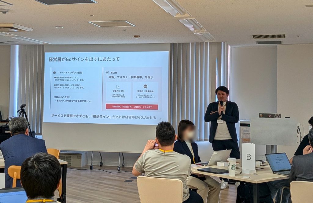 UHB武舎様による事例セッションの様子