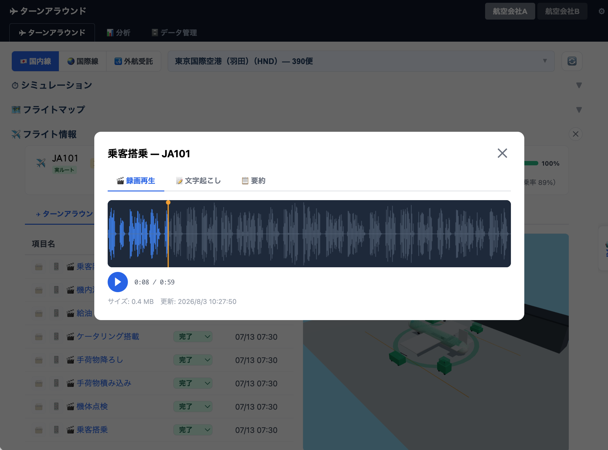 完了結果1