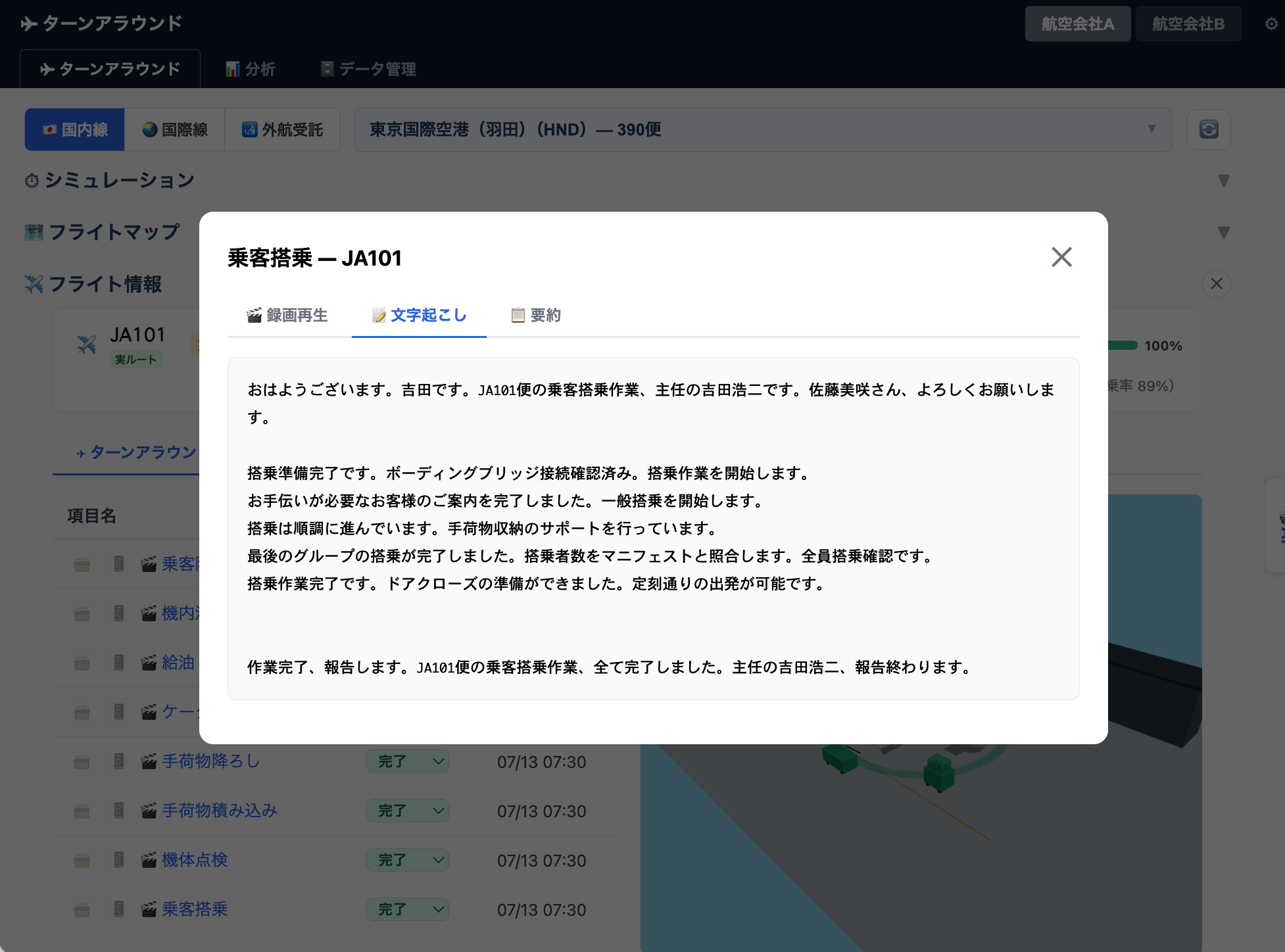 完了結果2