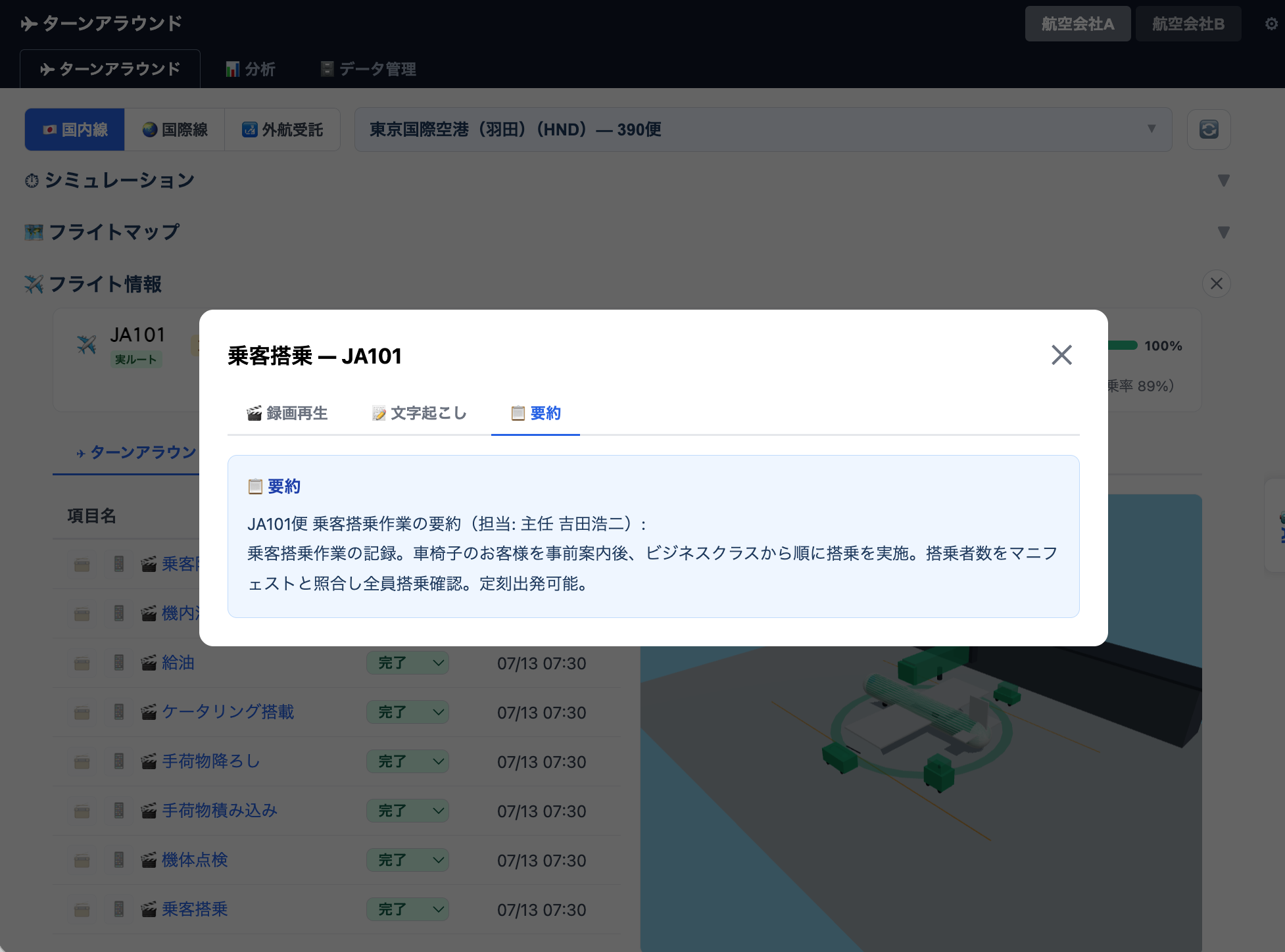 完了結果3
