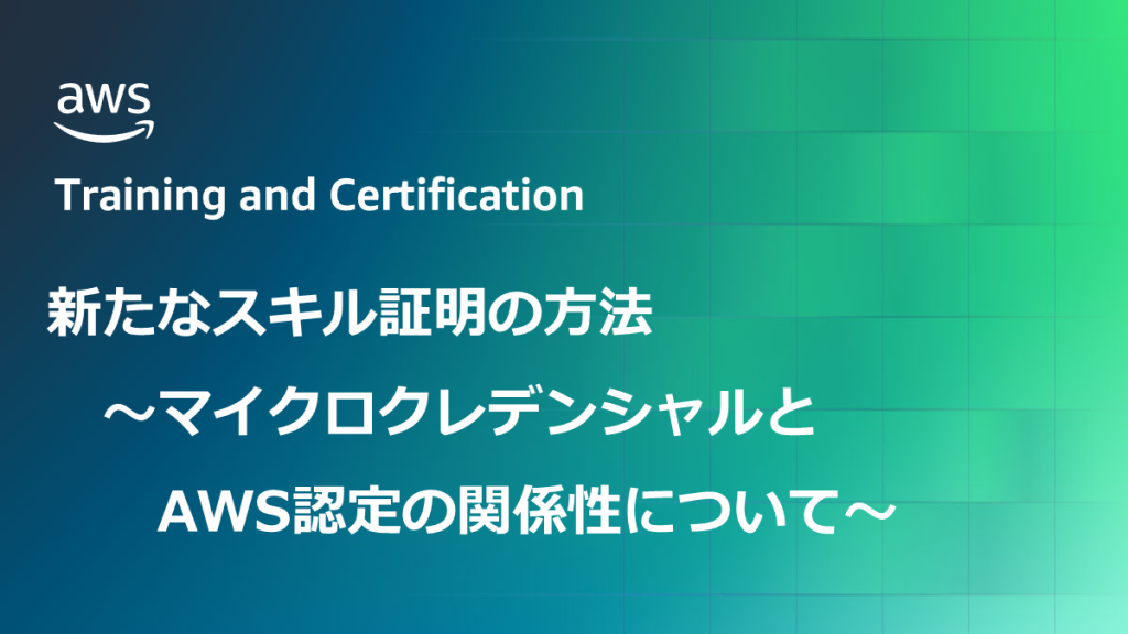 microcredential-certification-relationship