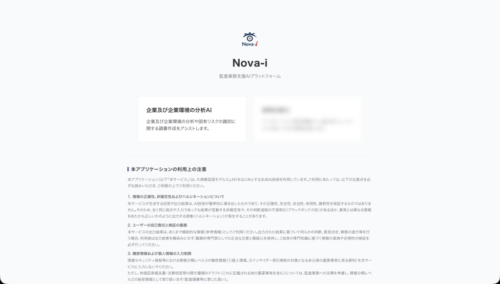 Nova-i-top