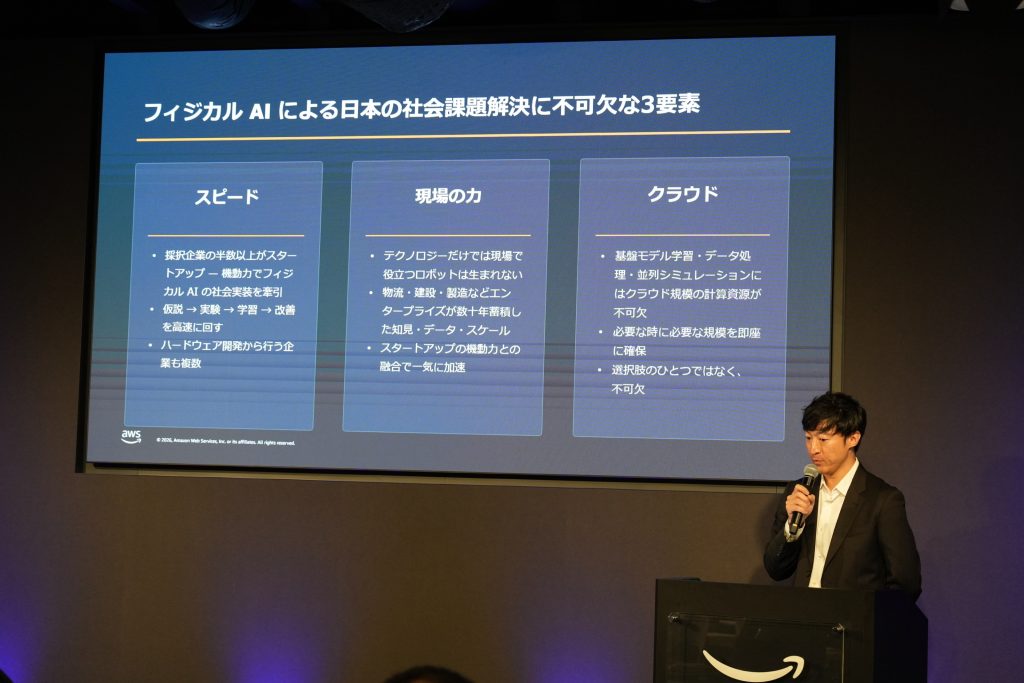 AWS ジャパン 針原 佳貴によるまとめ