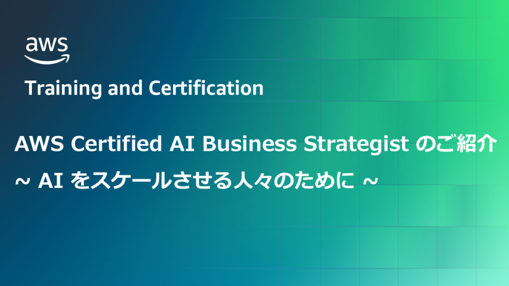 aws-certified-ai-business-strategist-title
