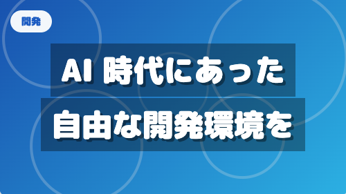 Amazon WorkSpaces Personal入門