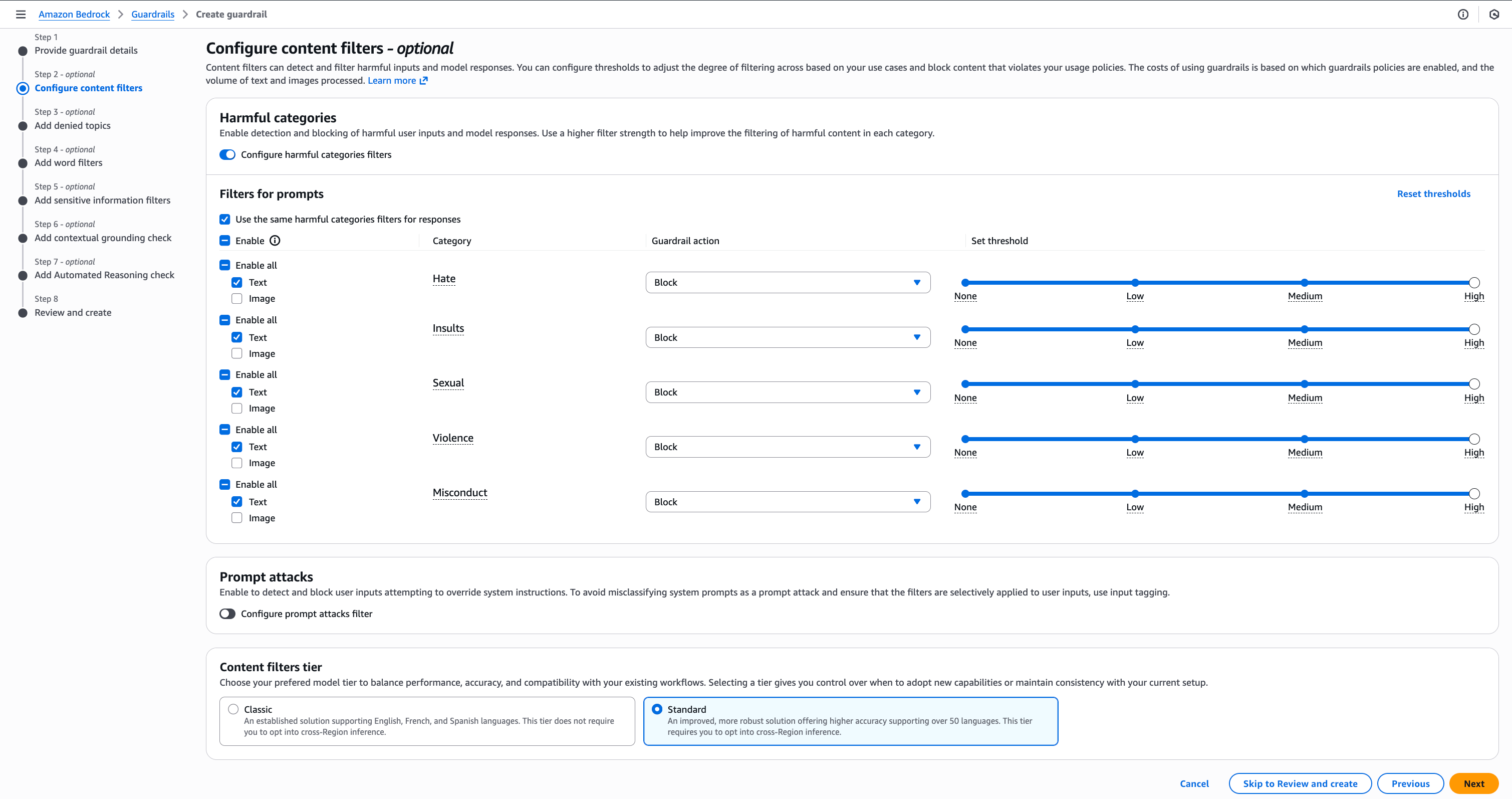 필터 카테고리 활성화 설정 화면